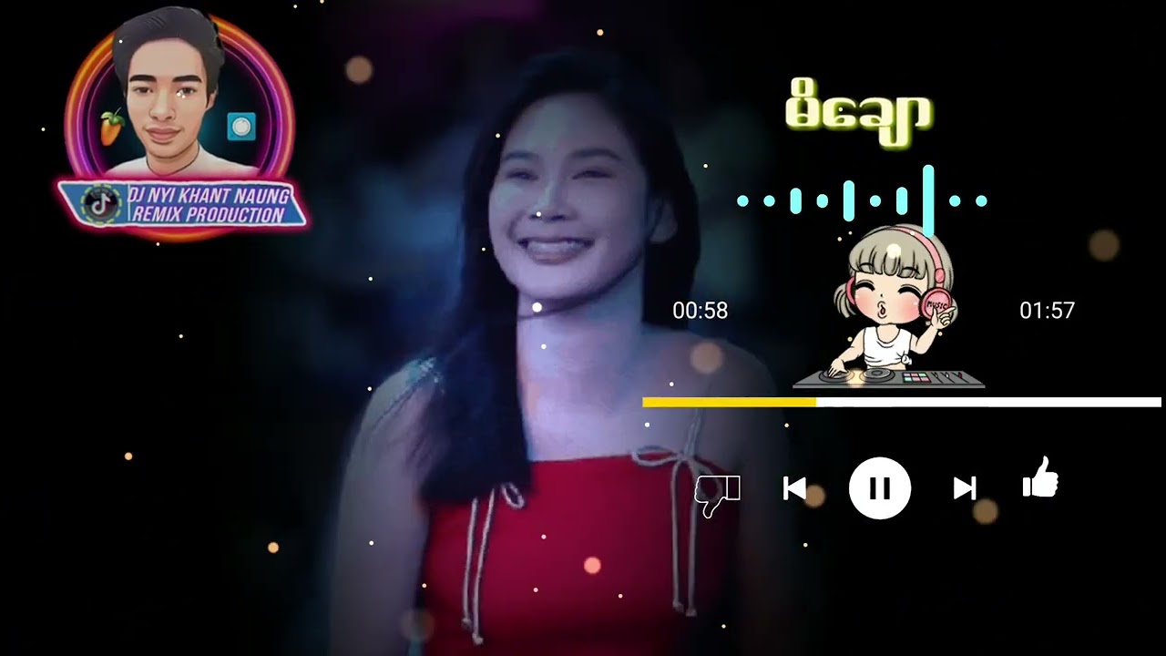 မိချောရေ အရမ်းမြူးတဲ့djလေးသင်္ကြန်သီချင်းdj nyi khant naung