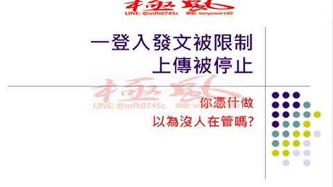 #臉書FACEBOOK 帳號 #封鎖 該怎操作👩‍❤️‍💋‍👩網路行銷👩‍❤️‍💋‍👩            ► LINE： {  @mfh0745c   }  ► 微信：kenpower180