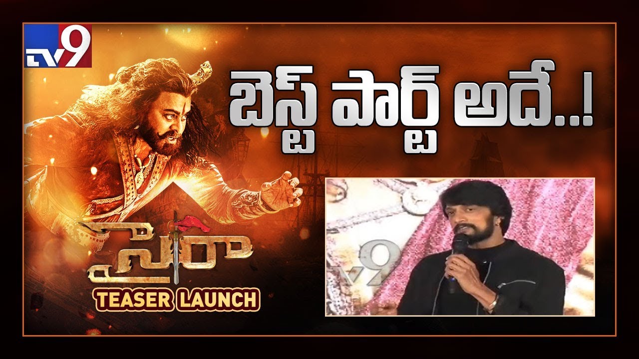 Kiccha Sudeep speech @ Sye Raa Narasimha Reddy teaser launch - TV9