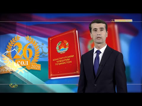 6 НОЯБР РӮЗИ КОНСТИТУТСИЯИ ҶТ Constitution of the Republic of Tajikistan Конституции РТ