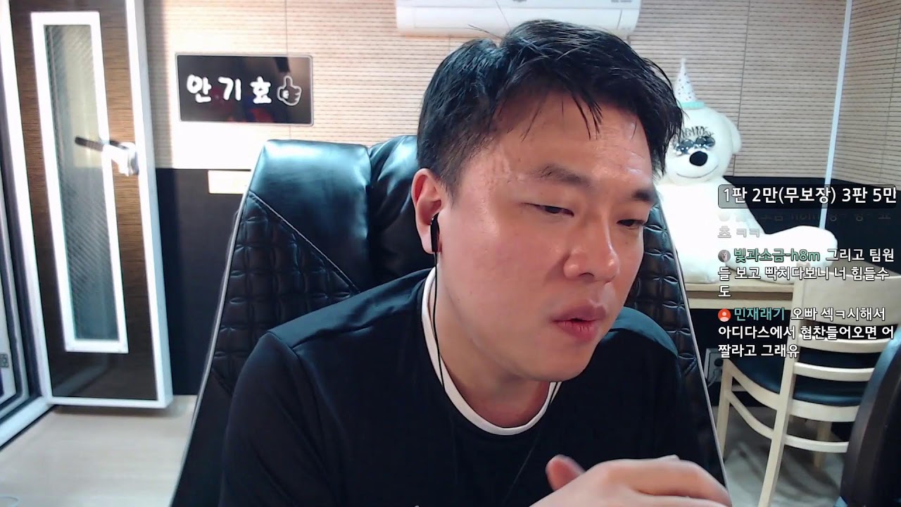 [안기효] 스타 빨무 빨통령 3월 26일 저녁 방송 다시보기 풀영상 스타크래프트 starcraft