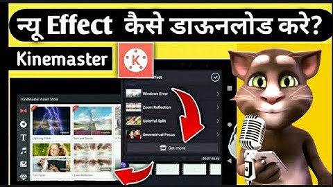 The Server Could Not Be Reached For Kinemaster| Kinemaster fix Problem| Effect Download Kinemaster