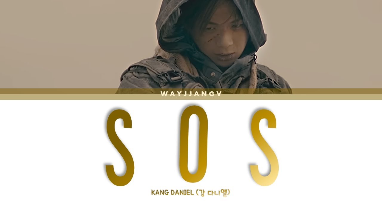 KANG DANIEL (강 다니엘) ㅡ SOS LYRICS [KOR/ROM/ENG] - YouTube