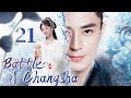 Battle Of Changsha 21 Huo Jianhua And Yang Zi Wrote The Love Of Life And Death In The War Years Battle Of Changsha 21 Huo Jianhua And Yang Zi Wrote The Love Of Life And Death In The War Years