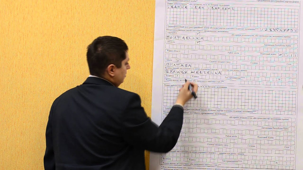 Как правильно заполнять Форму 1 - YouTube