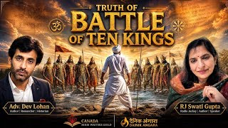 The battle of ten kings and its relevance| #dev #lohan #rjswati