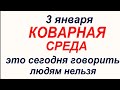 3 января праздник День Петра. Что делать нельзя. Народные приметы и традиции.