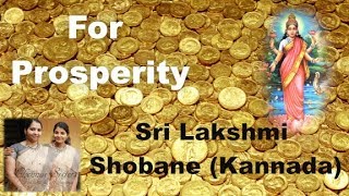 Lakshmi Shobane Kannada | Chennai Sisters | Vedhika & Aishwarya | For Prosperity