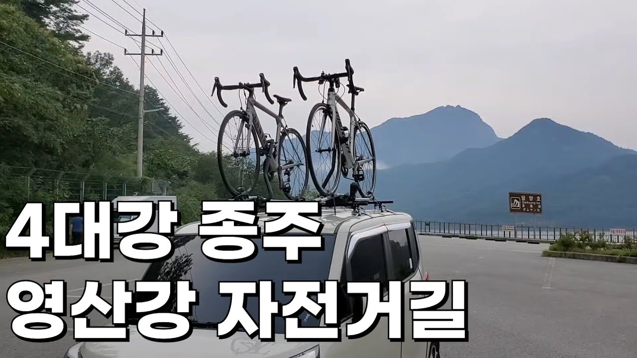#3 4대강 종주 영산강 자전거길