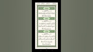 القرآن الكريم.. سورة الإخلاص بصوت ماهر المعيقلي #القرآن_الكريم #اكسبلور #سورة