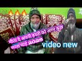 Mita De apni Hasti Ko Agar Kuchh martba Chahe मीता दे अपनी हस्ती को अगर कुछ मरता चाहे 2025