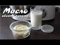 Домашнее масло / кухонная машина Moulinex Masterchef Gourmet QA5001B1