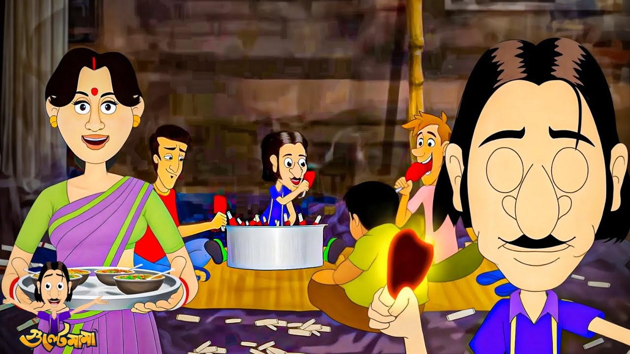 গুলতে মামার মাটন খাওয়া | Gulte Mama & The Tender Mutton Adventure | Gultemama Episodes