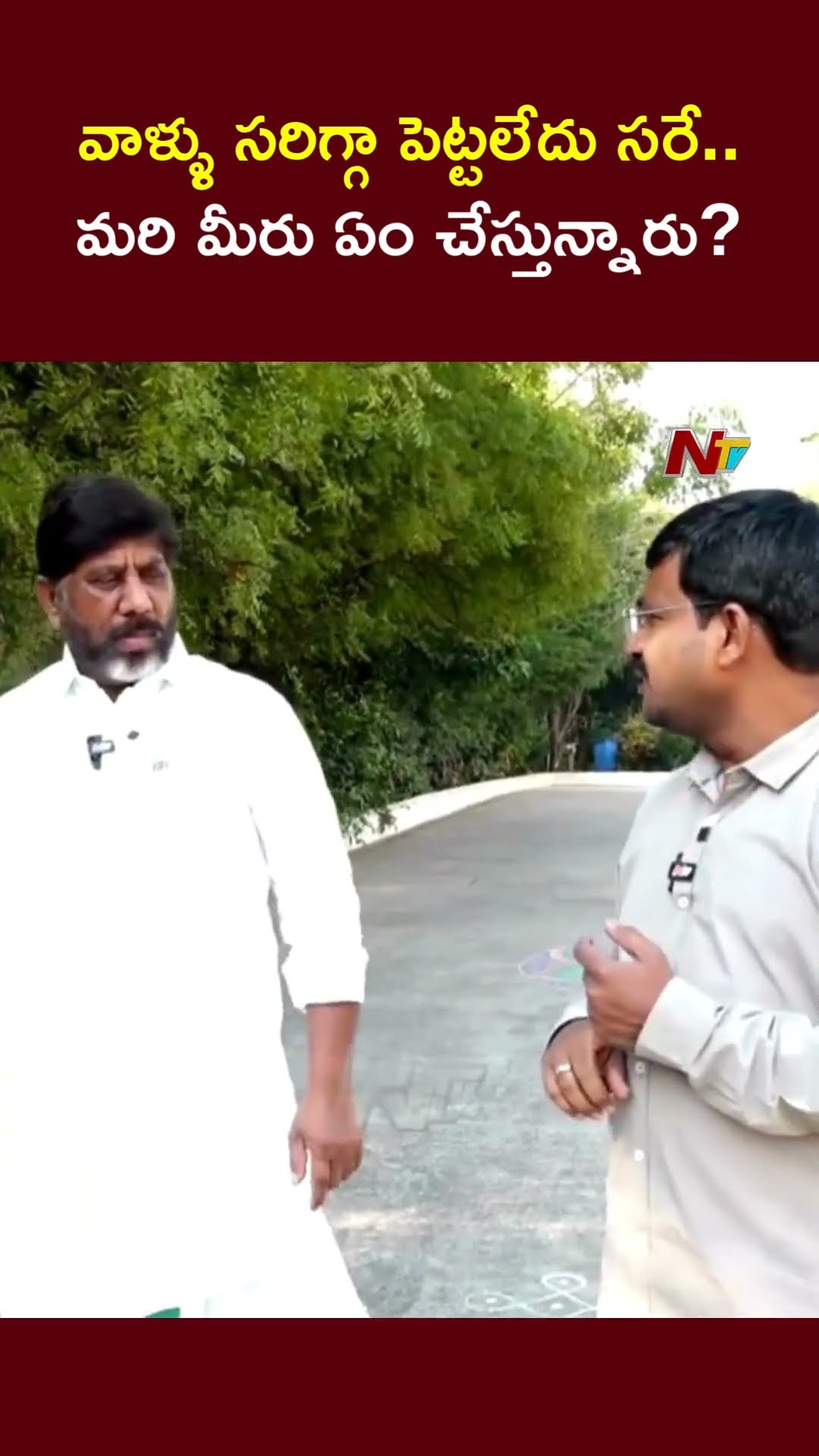 నూటికి నూరుపాళ్లు ప్రతి నెలా డబ్బులు అందుతాయి : DY CM Bhatti Vikramarka | Ntv