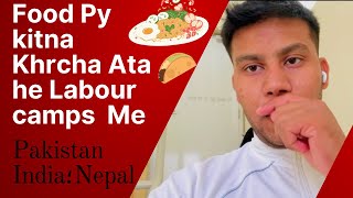 Food Py Kitna Khrcha Ata He labour Camps Me Qater / Pakistan,Indian,Nepal Bangladeshi #qatarliving