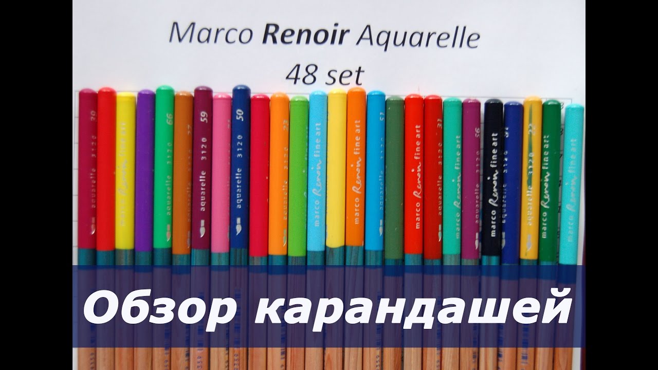 Обзор карандашей Marco Renoir Aquarelle