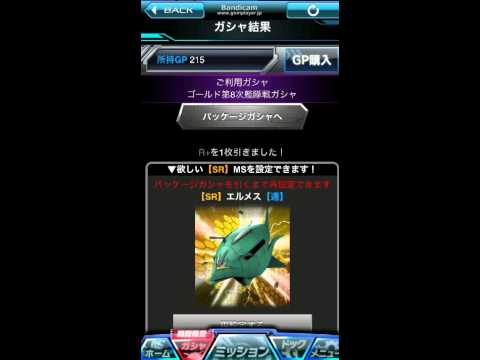 GAW第8次艦隊戦ゴールドガシャ31連発