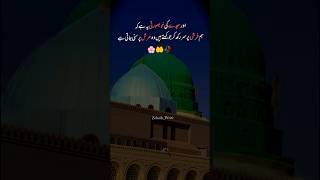 The Beauty of Sujood is That Your Prayer Reaches the Heavens||Aur Sajday Ki Khoobsurti Yeh Hai