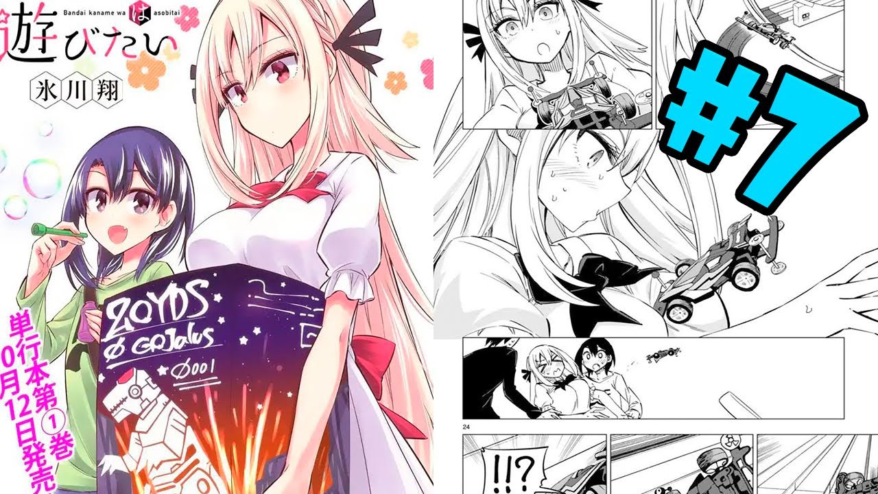 Bandai Kaname Wa Asobitai - Manga Español - Capítulo 7 (Gravity29