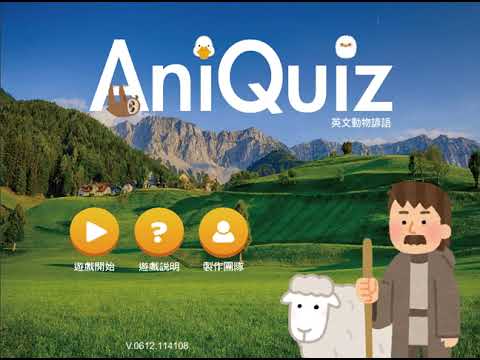 中教數位ADT106114.108_Unity期末專題問答遊戲AniQuiz Demo