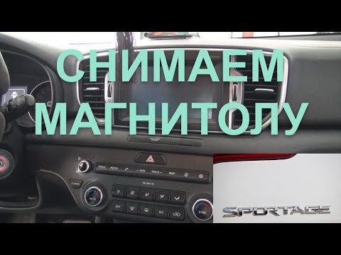 Замена штатной магнитолы на kia sportage 2016