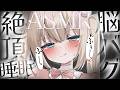 🔴【ASMR♡KU100】あ、ダメ…♡脳みそが溶けちゃう脳バグ極上リフㇾ♡密着ゼロ距離耳かき♡極上の睡眠導入♡【Triggers for Sleep/ear cleaning/whispering】