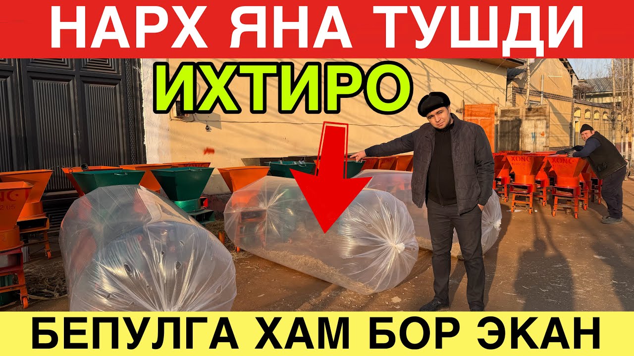 УНИВЕРСАЛ ДРАБИЛКА НАРХЛАРИ ЯНА ТУШДИ. Drabilka narxlari 2025. 