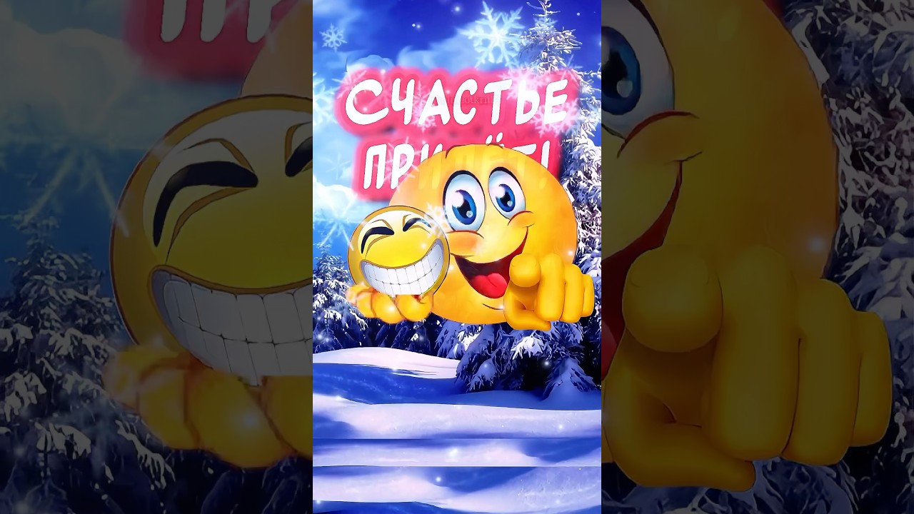 ⁣Скоро придёт Новый год!🎉Очень Красивые пожелания Отличного дня! #отличногодня #пожеланиядлядрузей