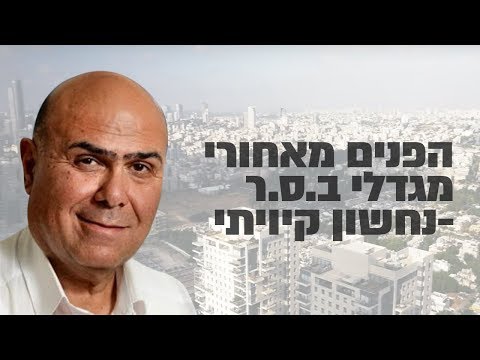 וִידֵאוֹ: הורקת בנייני משרדים