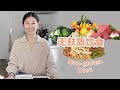 我为什么戒掉麸质？哪些人不适合吃？无麸质饮食指南// Non-gluten diet// Gluten free