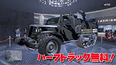 非グリッチ Gtaオンライン初心者講座 デイリーチャレンジの報酬とボーナス Youtube