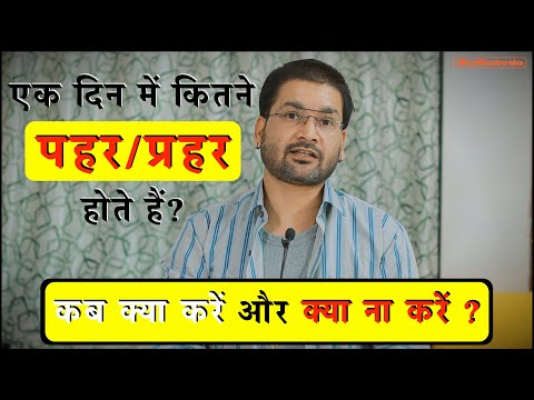 वीडियो: एक बयान कितने घंटे का होता है?