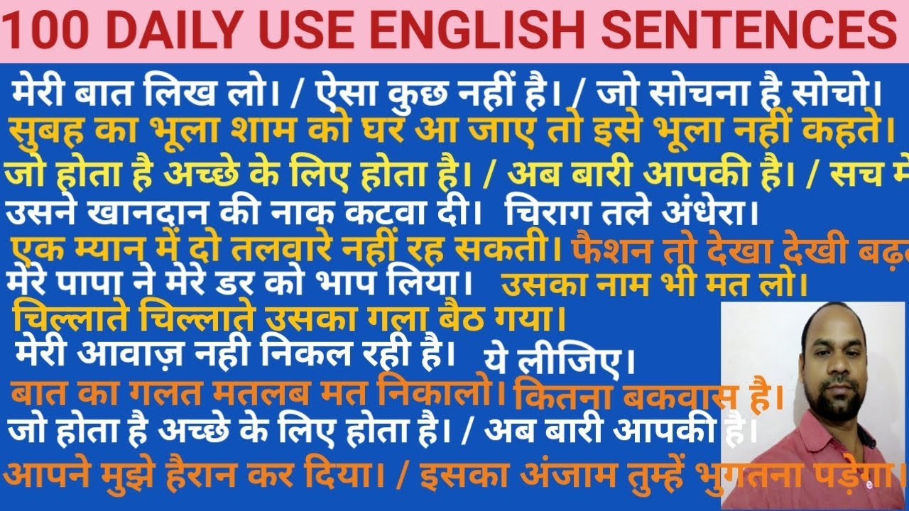 100 Daily Use English Sentences । English Speaking Practice । Most Used ...