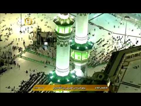 مكة أذان الفجر الجمعة 20 8 1437 ــ المؤذن علي ملا 1080p