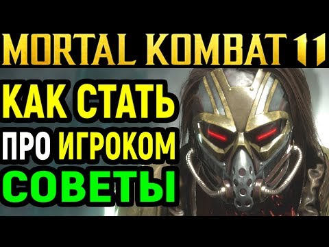 Видео: Игрите на годината 2019: Mortal Kombat 11 ви влиза под кожата