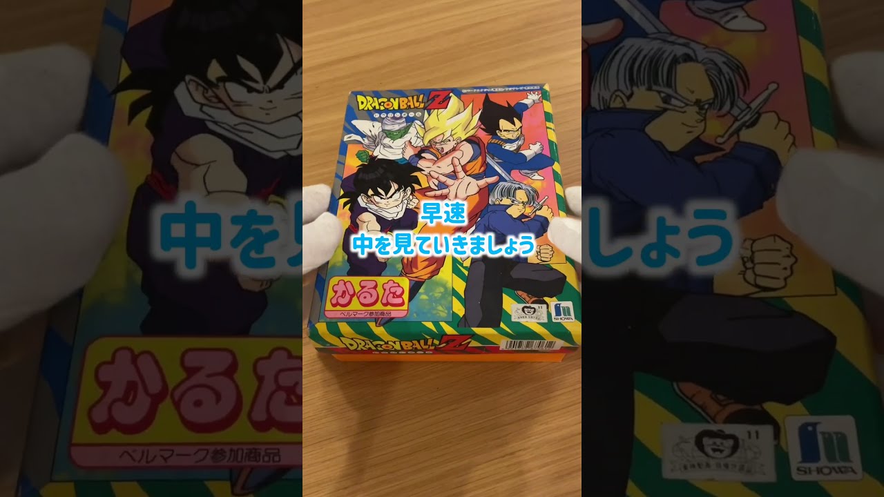 ドラゴンボールZ かるた ドラゴンボールZかるた☆送料込価格☆ - メルカリ