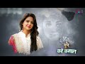 Uma Lahari Shyam Bhajan - घुमा दे मोरछड़ी - ये धमाल सुनकर सब झूम उठेंगे || Ghuma De Morchadi Mp3 Song