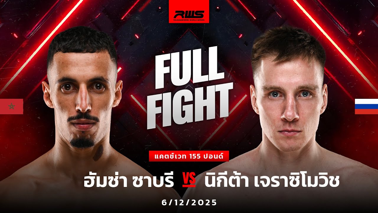 Hamza Sabri vs Nikita Gerasimovich