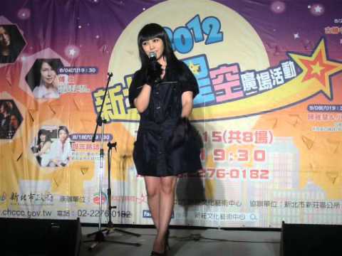 20120901泰山文程廣場 2012夏日星空演唱會 亦帆-北半球的孤單