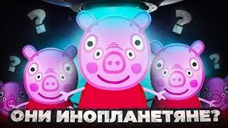 ОНИ ИНОПЛАНЕТЯНЕ?😱 / Коллабный видос с SOIKAC и теоретиками!!!..