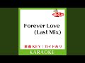 Forever Love (Last Mix) (カラオケ) (原曲歌手:X JAPAN］)