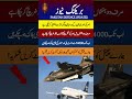 I love PAF🇵🇰🇮🇷#Airforce👮#pakarmy#aviation#viral#song#funny #shorts#turkeyshow#babarazam#love #shorts