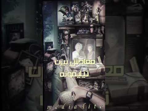 كل نظرة منهم ليا حلات واتس اب الجوكر مع هرم