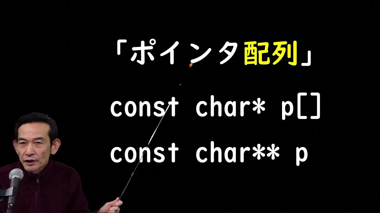 ポインタを学ぶ数少ない若者をたすけたい