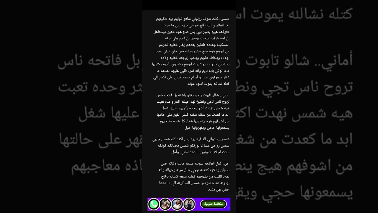 رواية شمس الابهر البارت 5