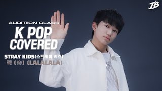 [키즈오디션반] Stray Kids(스트레이 키즈) - 락 (樂) (LALALALA) / student 김민재