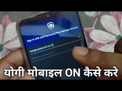 yogi mobile on kaise kare, sign in with your samsung knox manage account kaise banaye, mobile unlock