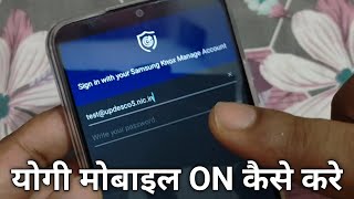 yogi mobile on kaise kare, sign in with your samsung knox manage account kaise banaye, mobile unlock