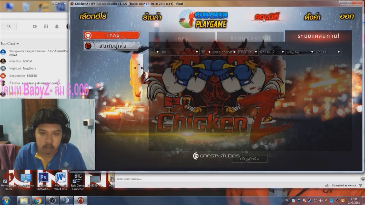 เมื่อเทพเจ้ามาลีรับคนเข้าแคลน