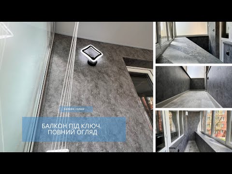 Балкон чешка «трапеція» огляд робіт